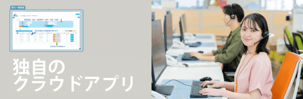 電話代行サービスの受付対応イメージ